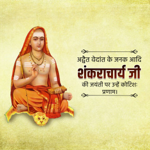 Image of Adi Shankaracharya with text in Hindi celebrating his birth anniversary