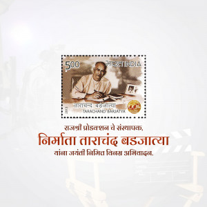 Indian postage stamp featuring Tarachand Barjatya, founder of Rajshri Productions