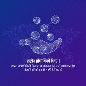 Illustration of a hand holding glowing spheres with a world map background and text in Hindi celebrating National Technology Day.