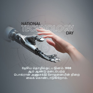 A robotic hand reaching towards a human hand with a tech background.