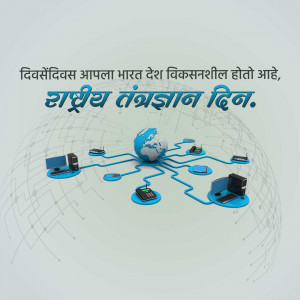 Illustration depicting technology connecting India, with a globe and various devices.