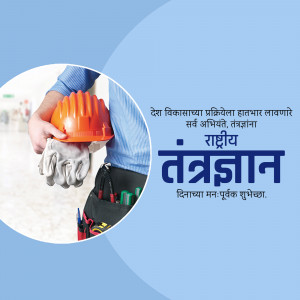 A construction worker holding an orange helmet and gloves with a tool belt, promoting National Technology Day.