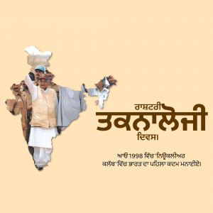 Image depicting a map of India with portraits of political figures and text in Punjabi.