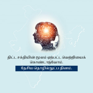 Image depicting a human head with a glowing brain filled with equations and concepts, overlaid on a world map.
