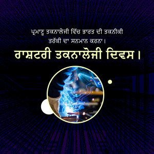 A welder working with sparks flying, set against a dark blue and purple background with text in Punjabi.