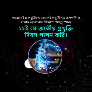 Poster for National Technology Day with a futuristic design and welding image.