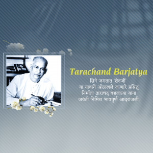 Portrait of Tarachand Barjatya, a prominent figure in the Indian film industry.