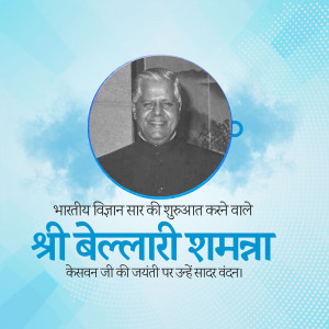 Portrait of Bellary Raghava Rama Sharma with text in Hindi