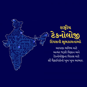India map made of circuit lines with text in Gujarati wishing Happy National Technology Day