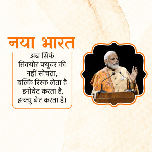 Image of Narendra Modi speaking at a podium with text in Hindi.