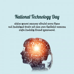 Image depicting a human head filled with technology symbols and equations, celebrating National Technology Day.