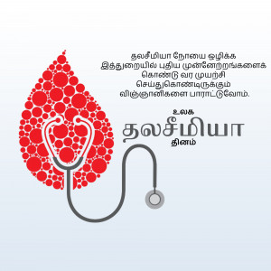 Image depicting a blood drop formed by circles with a stethoscope inside, promoting Thalassemia awareness.