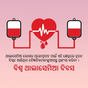 Image depicting blood donation with a heart and blood bags, promoting blood donation awareness.