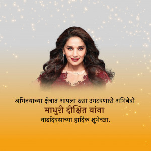 Madhuri Dixit portrait with birthday greetings in Marathi