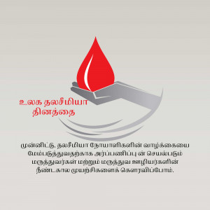 Image depicting a hand holding a blood drop with text in Tamil promoting blood donation.