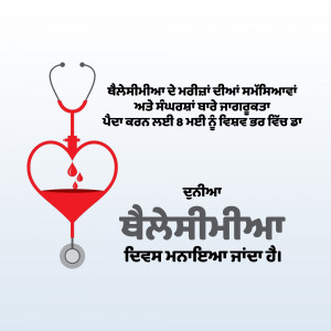 Image depicting a stethoscope forming a heart with blood droplets, promoting heart health awareness.