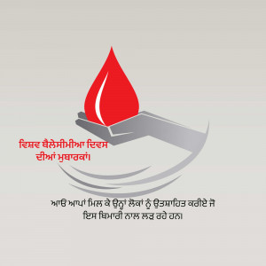 A hand holding a drop of blood with text in Punjabi promoting blood donation.