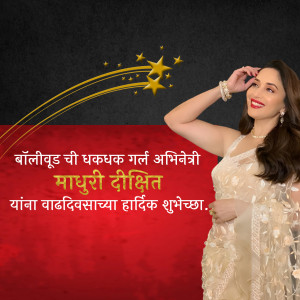 Madhuri Dixit birthday celebration poster with red and black background