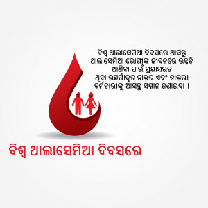 Red blood drop with silhouettes of a family, promoting blood donation.