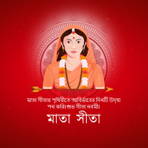Illustration of Goddess Sita for Mata Sita Jayanti