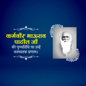 Portrait of Karmveer Bhaurao Patil with text in Marathi