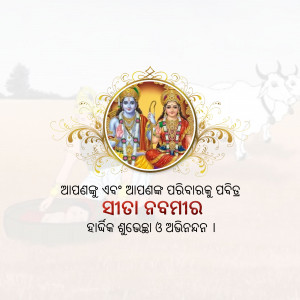 Rama Navami festival image with Lord Rama and Sita