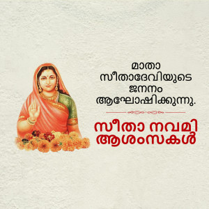 Portrait of Savitribai Phule with Malayalam text celebrating her birth anniversary.