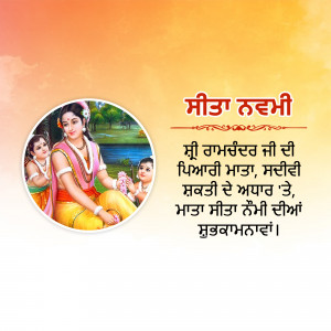 Image depicting a woman with children and text in Punjabi script.