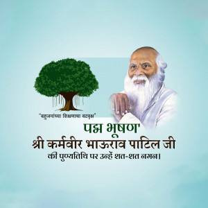 Portrait of Shri Karmveer Bhaurao Patil Ji with a tree and text in Marathi
