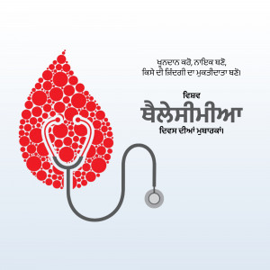 Image depicting a blood drop with a stethoscope, promoting blood donation.