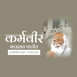 Portrait of Karmveer Bhaurao Patil with text and dates