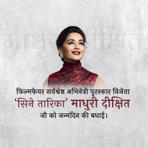 Madhuri Dixit portrait with birthday wishes in Hindi