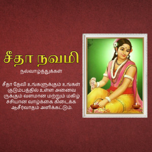 Image depicting Goddess Sita for Sita Navami festival