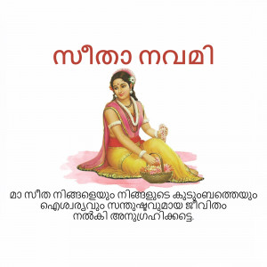 Illustration of a woman in traditional Kerala attire with Malayalam script