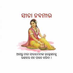 Illustration of an Odia woman sitting with a basket of flowers
