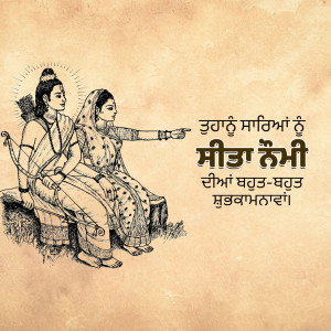 Vintage illustration of Lord Rama and Sita