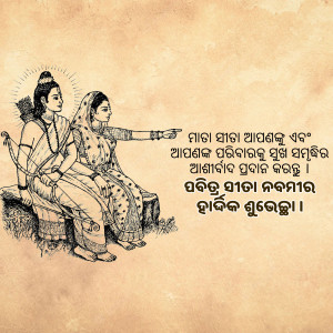 Vintage illustration of Rama and Sita