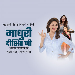 Madhuri Dixit birthday poster with multiple images of the actress and text in Hindi.
