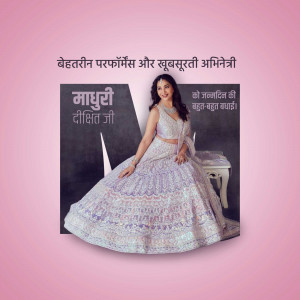 Madhuri Dixit posing in a beautiful silver and lavender lehenga with text in Hindi.