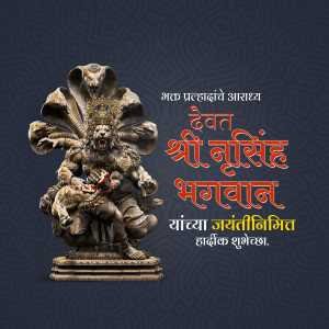 Image of Lord Narasimha with text in Marathi wishing Happy Narasimha Jayanti