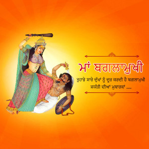 Illustration depicting a scene from Hindu mythology, celebrating Maha Ashtami.