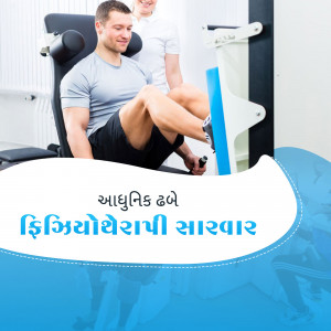 Man using leg exercise machine in a gym with physiotherapy text overlay