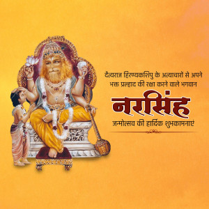 Image of Lord Narasimha with his devotee Prahlada, celebrating Narasimha Jayanti