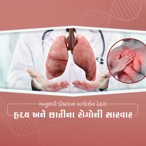 Image depicting lungs and a doctor with a patient experiencing chest pain, highlighting heart and lung diseases.