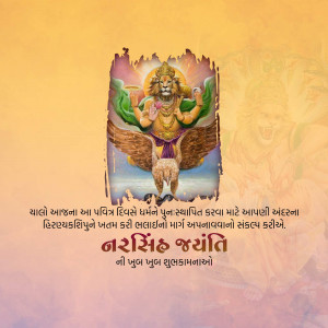 Image depicting Lord Narasimha, a Hindu deity, celebrating Narasimha Jayanti.