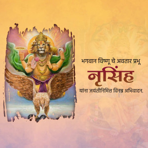 Image of Lord Narasimha, the half-man, half-lion avatar of Vishnu