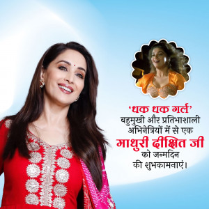 Madhuri Dixit portrait with birthday greetings in Hindi