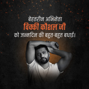 Vicky Kaushal birthday greeting with a dramatic portrait.