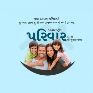 Family portrait with text in Gujarati celebrating Parivar Day