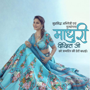Madhuri Dixit in a blue floral lehenga with birthday wishes in Devanagari script.